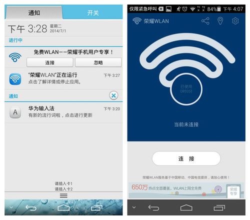 wlan软件下载（免费下载wlan）