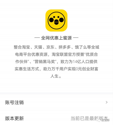 蜜源app官网下载（蜜源app是骗局有被骗的吗）