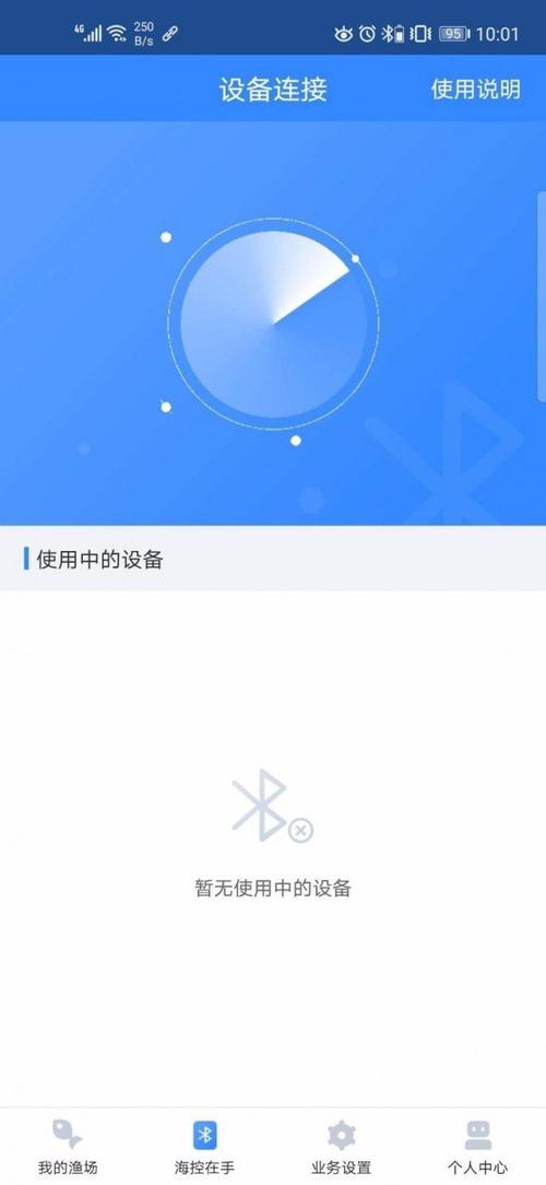 海控软件下载（海控怎么用）