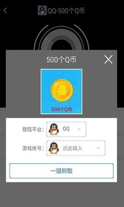 刷q币软件免费下载（刷q币软件免费2021）
