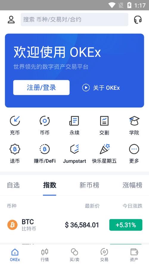 中币交易所app官网下载（中币交易所app官网下载最新版本怎么不让下载了）