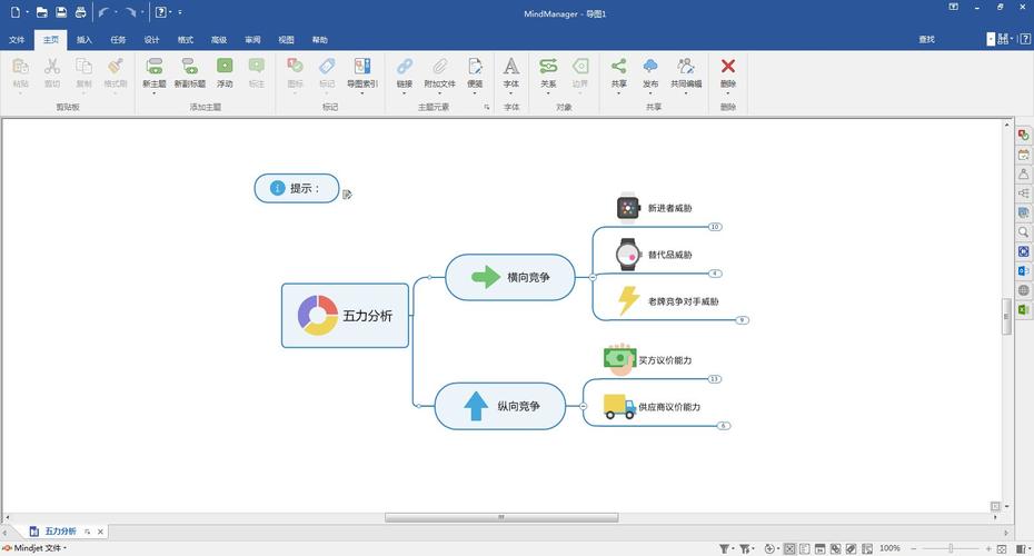 思维导图软件免费下载（思维导图软件免费下载）