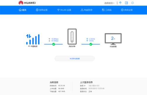 华为路由软件下载（华为路由软件下载）