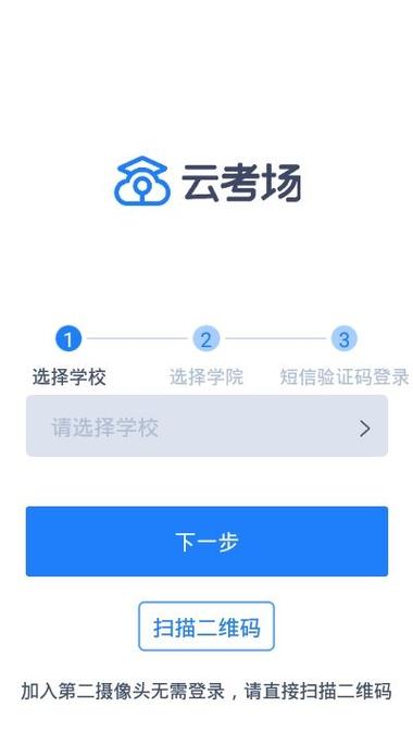 我干app下载（云考场app下载）