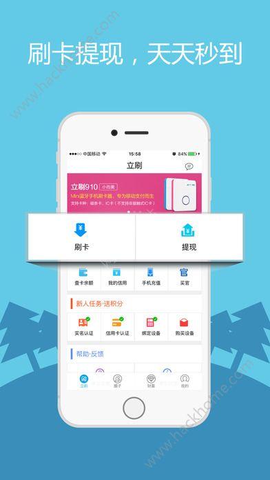 嘉联支付APP下载（嘉联支付app下载安装最新版）