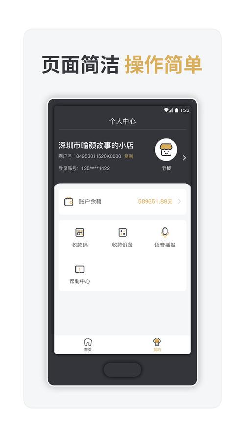 嘉联支付APP下载（嘉联支付app下载安装最新版）