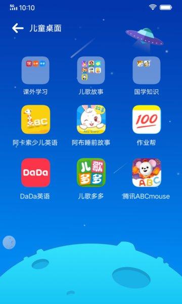 下载儿童手机app（儿童手机版）