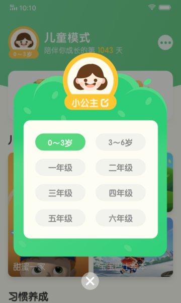 下载儿童手机app（儿童手机版）