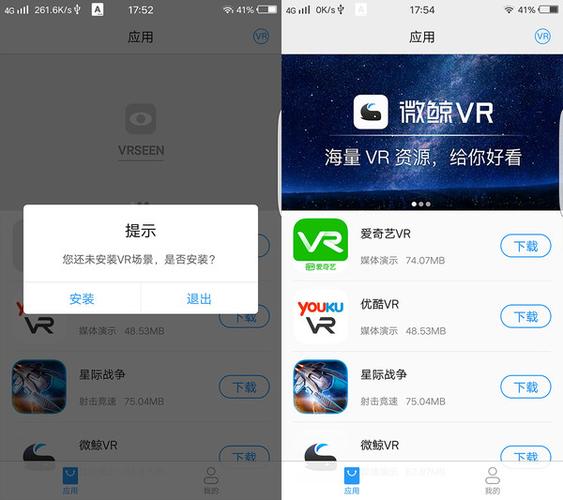 vr下载app软件（vr软件在哪下载）