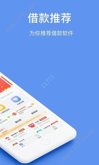 贷上花app下载（贷上钱app最新版 下载）