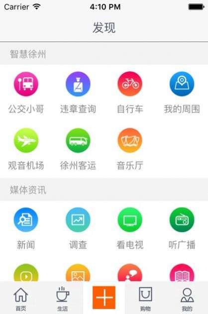 下载无线徐州app（无线徐州客户端）