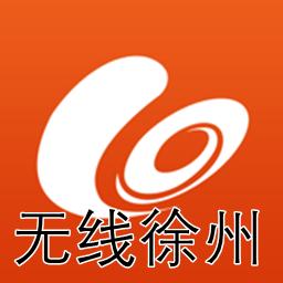 下载无线徐州app（无线徐州客户端）