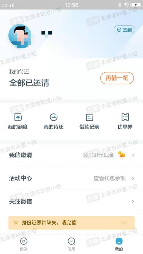 下载app拍拍贷还款（拍拍贷贷款怎么还款的）