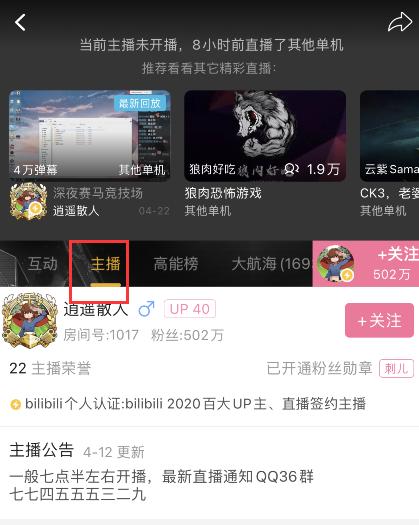 哔哔直播软件下载（哔哩哔哩直播软件叫什么）