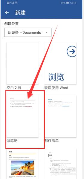 下载办公软件手机版word（下载办公软件word在手机上）