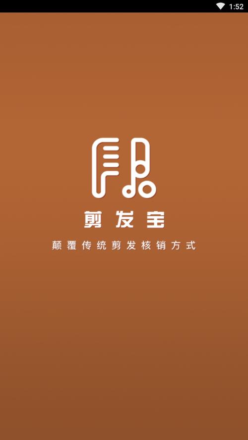 剪发软件下载（剪发软件下载免费）