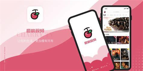 黄版本樱桃app下载的简单介绍