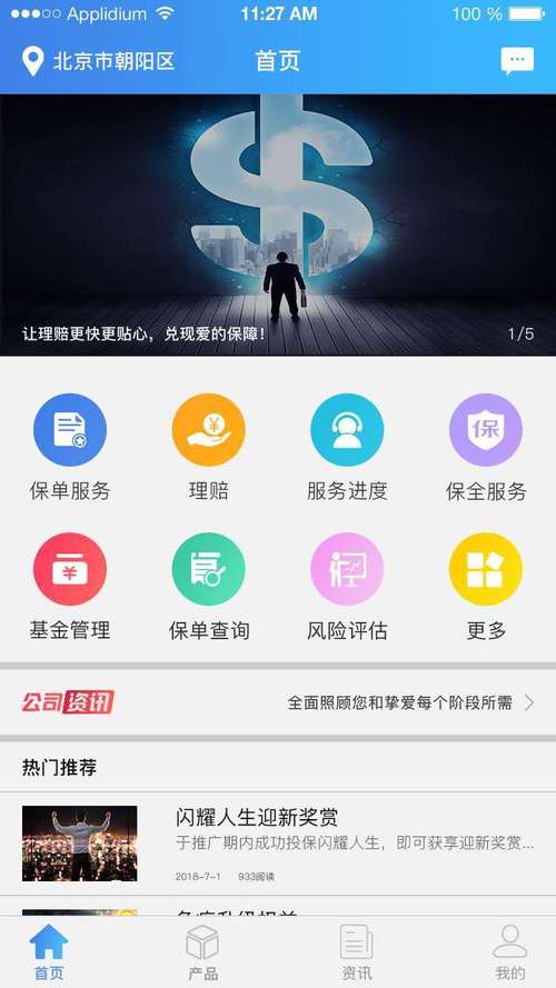 app保险营销宝典下载软件（app保险营销宝典下载软件安全吗）