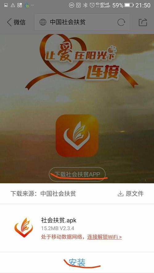 中国扶贫网app下载（中国扶贫网网址）