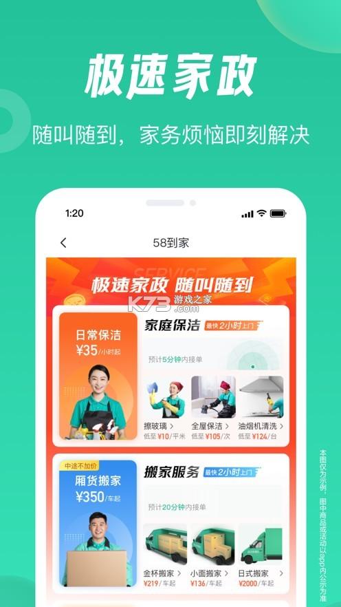 下载上家服务app（服务到家 下载）