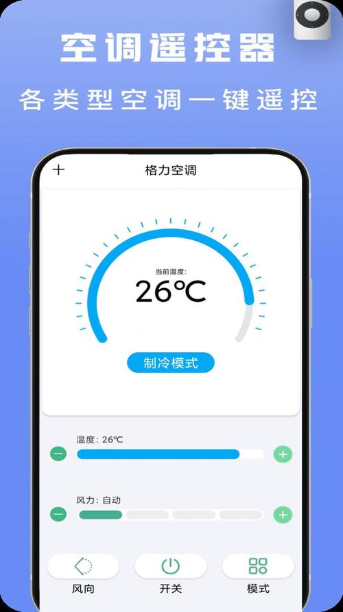 格力软件下载（格力空调软件app）