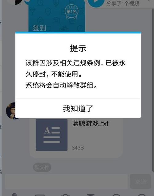 封qq群软件下载（群永久封号软件安卓）