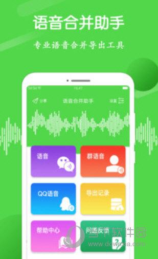 语音合成软件免费下载（语音合成免费软件哪个好?）