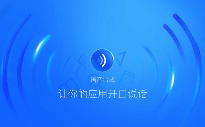 语音合成软件免费下载（语音合成免费软件哪个好?）