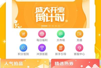 秒砍app下载（秒杀 下载）