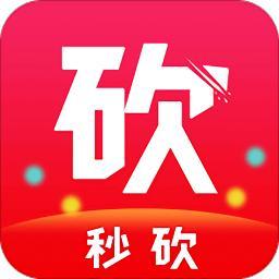 秒砍app下载（秒杀 下载）