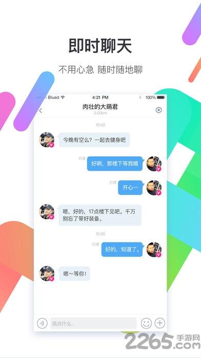 同志交友软件下载（2020年同志交友软件）