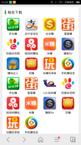 下载软件赚钱app（下载软件就能赚钱的app）