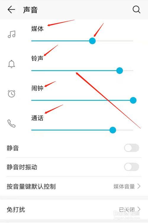 通话声音软件下载（通话音量调节软件）