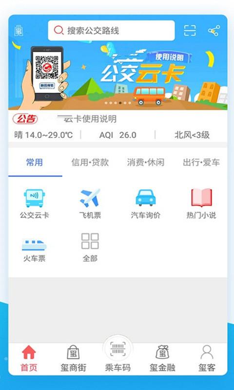 达州通app下载（达州通app怎么打不开）