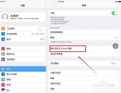 ipad应用下载不了软件（ipad应用下载不了软件怎么回事）