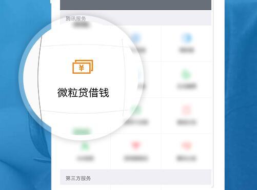 微米贷app下载（微米贷属于网贷吗）