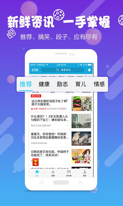 下载知晓app（知晓查是真的吗）