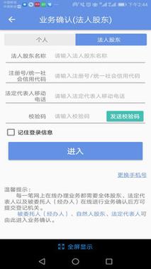 北京工商app下载（北京工商登记app官网下载）