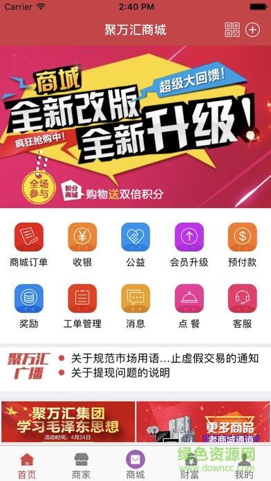 下载聚万汇app（聚万汇目前最新消息）