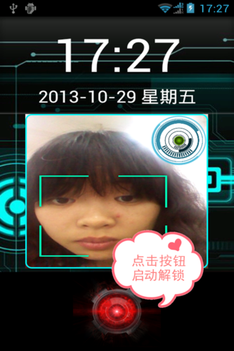 人脸锁屏软件下载（人脸锁屏设置）