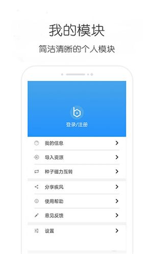 种子下载器app（种子下载器是什么）