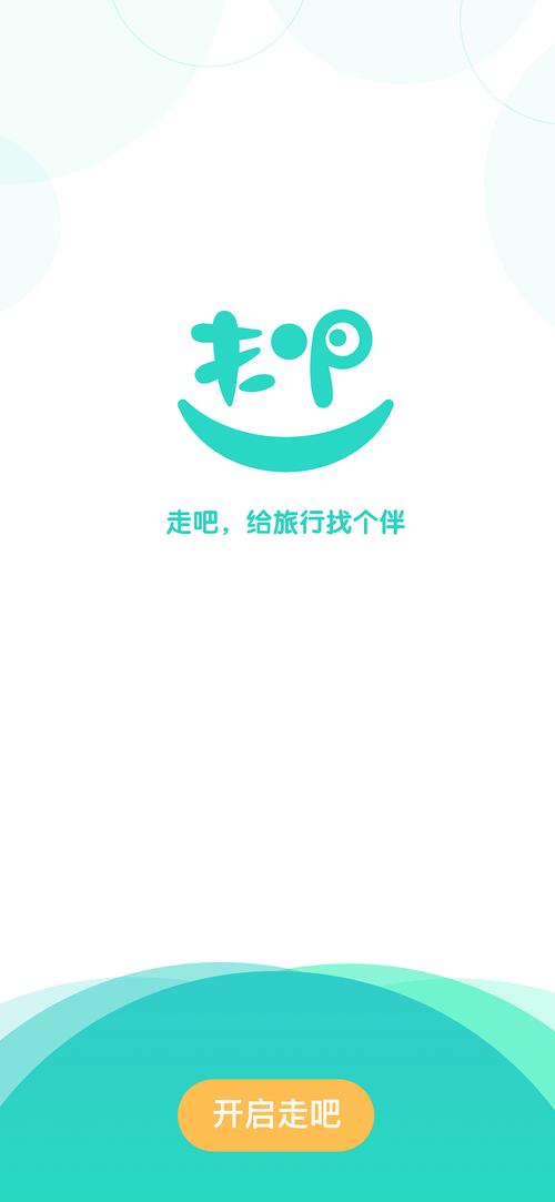 走吧app下载（走吧网是做什么的）