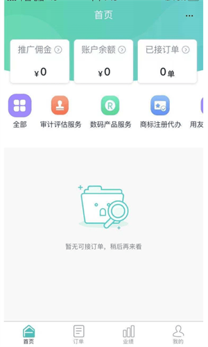 app专员下载（app专员是干啥的）