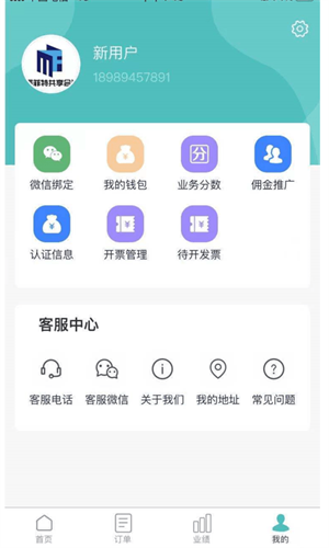 app专员下载（app专员是干啥的）