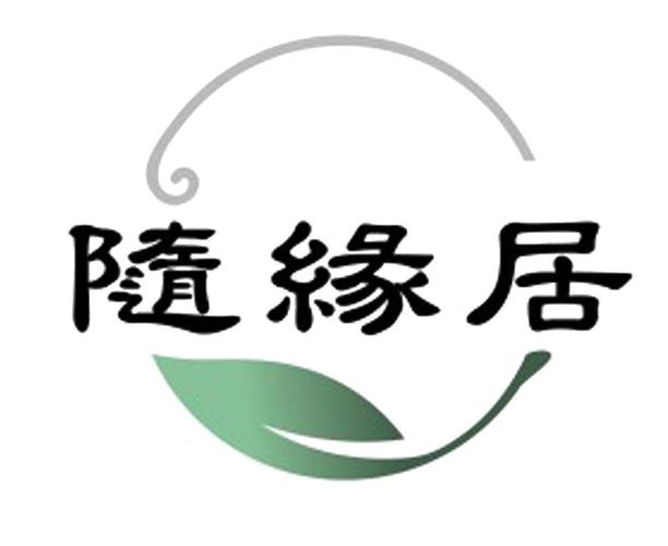 随缘居app下载（随缘居手机版）