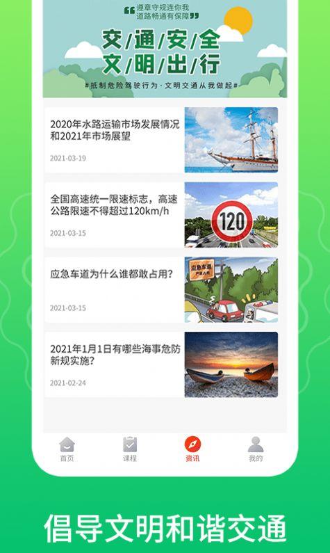 道路app软件下载（道路app软件下载）