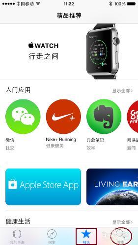 苹果手表3app下载（苹果手表app推荐下载）