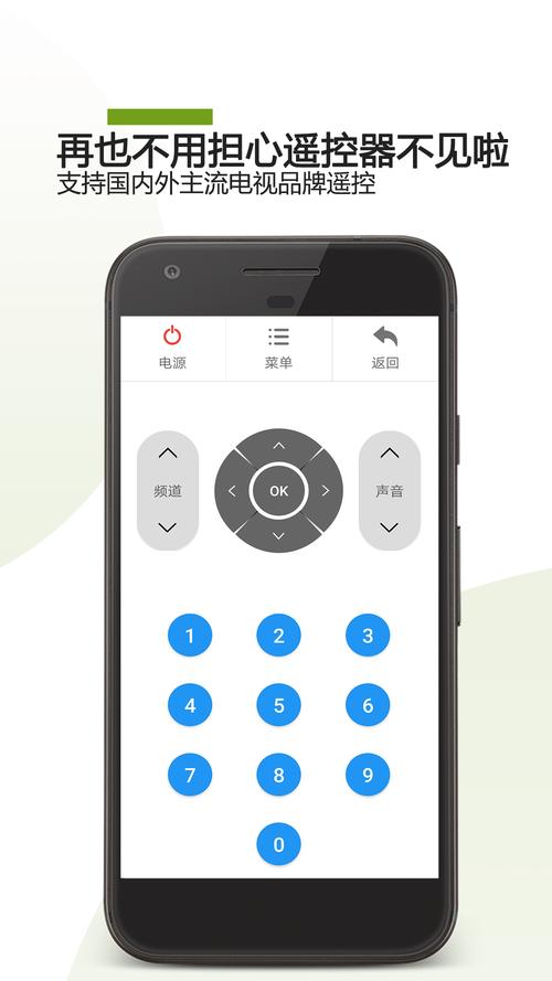 手机遥控软件下载（手机遥控免费安装下载）