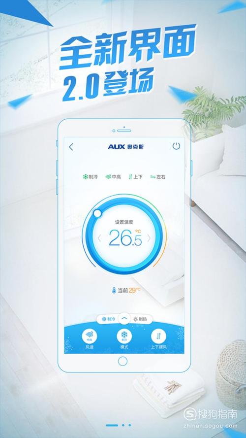 奥克斯app下载安装（奥克斯app下载安装苹果）