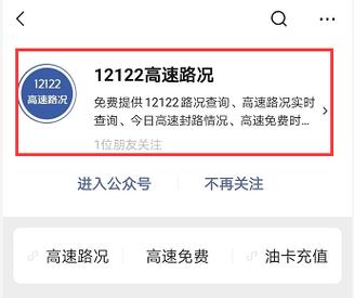 12122app下载（下载12122 app）